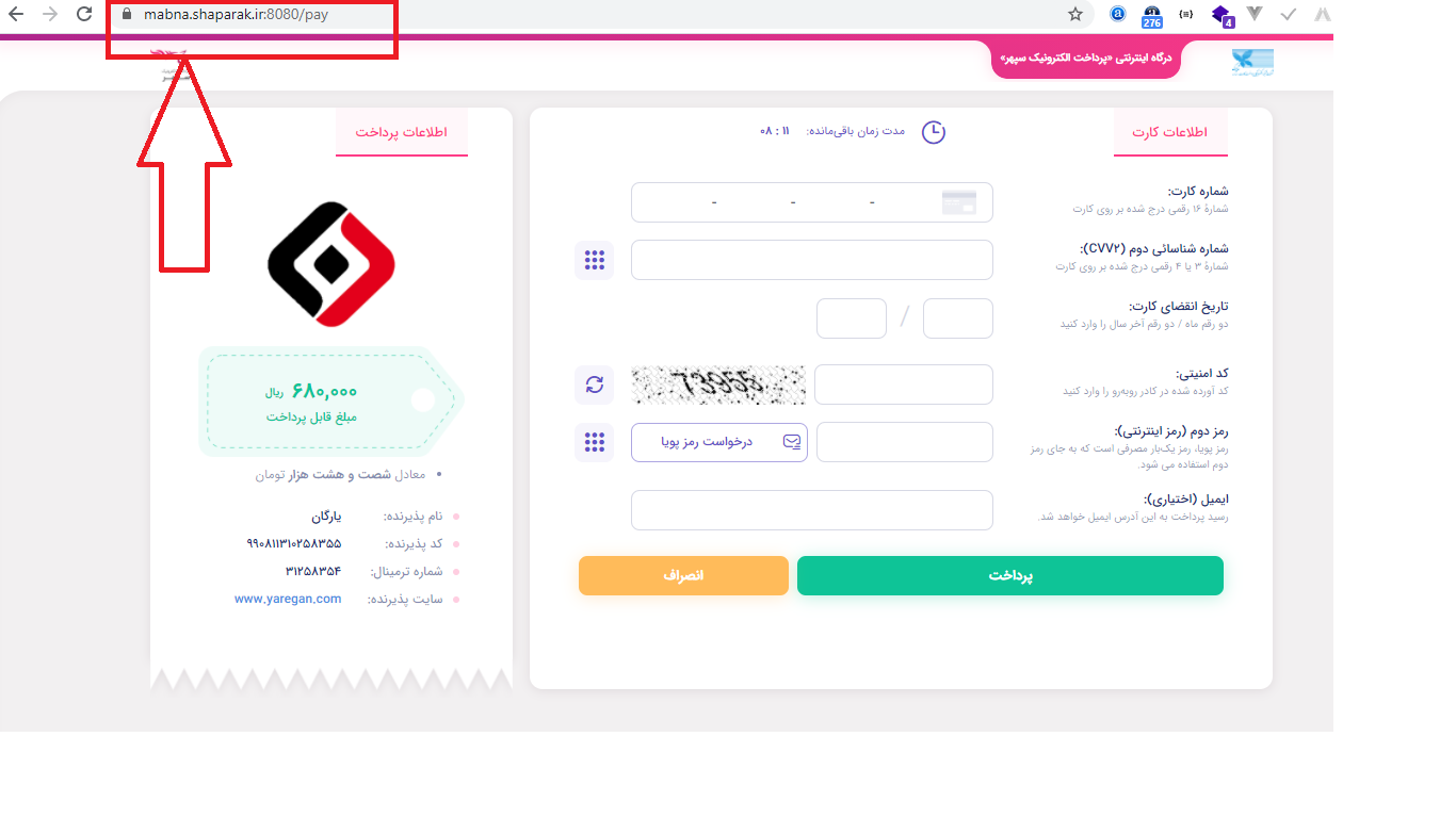 هشدار در مورد درگاه های جعلی اینترنتی
